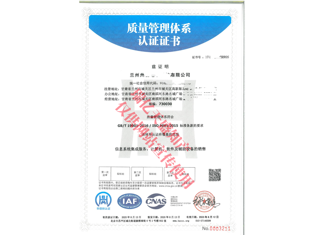 质量管理同心体系认证