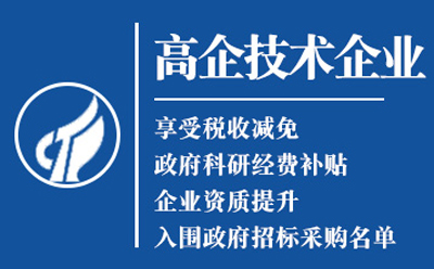 同心高新技术企业认定申请流程与关键要点解析