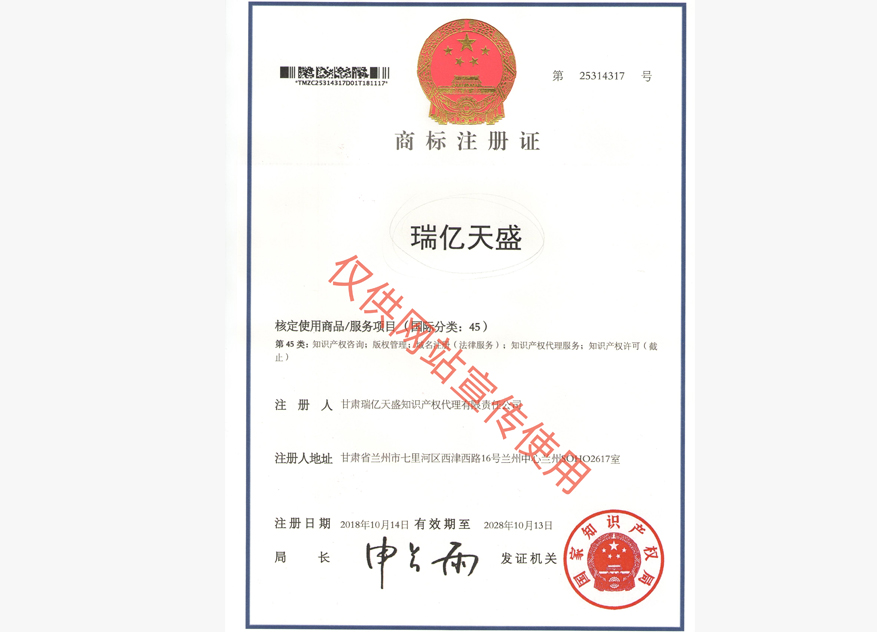 同心商标注册证.jpg