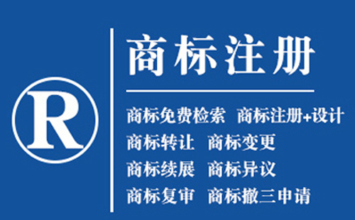 同心注册商标的好处,品牌权益保护作用!